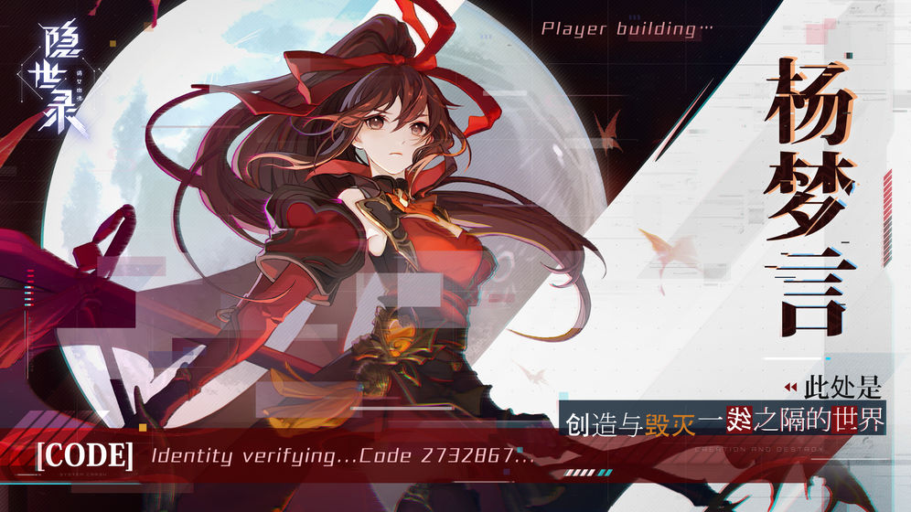 隐世录单机版