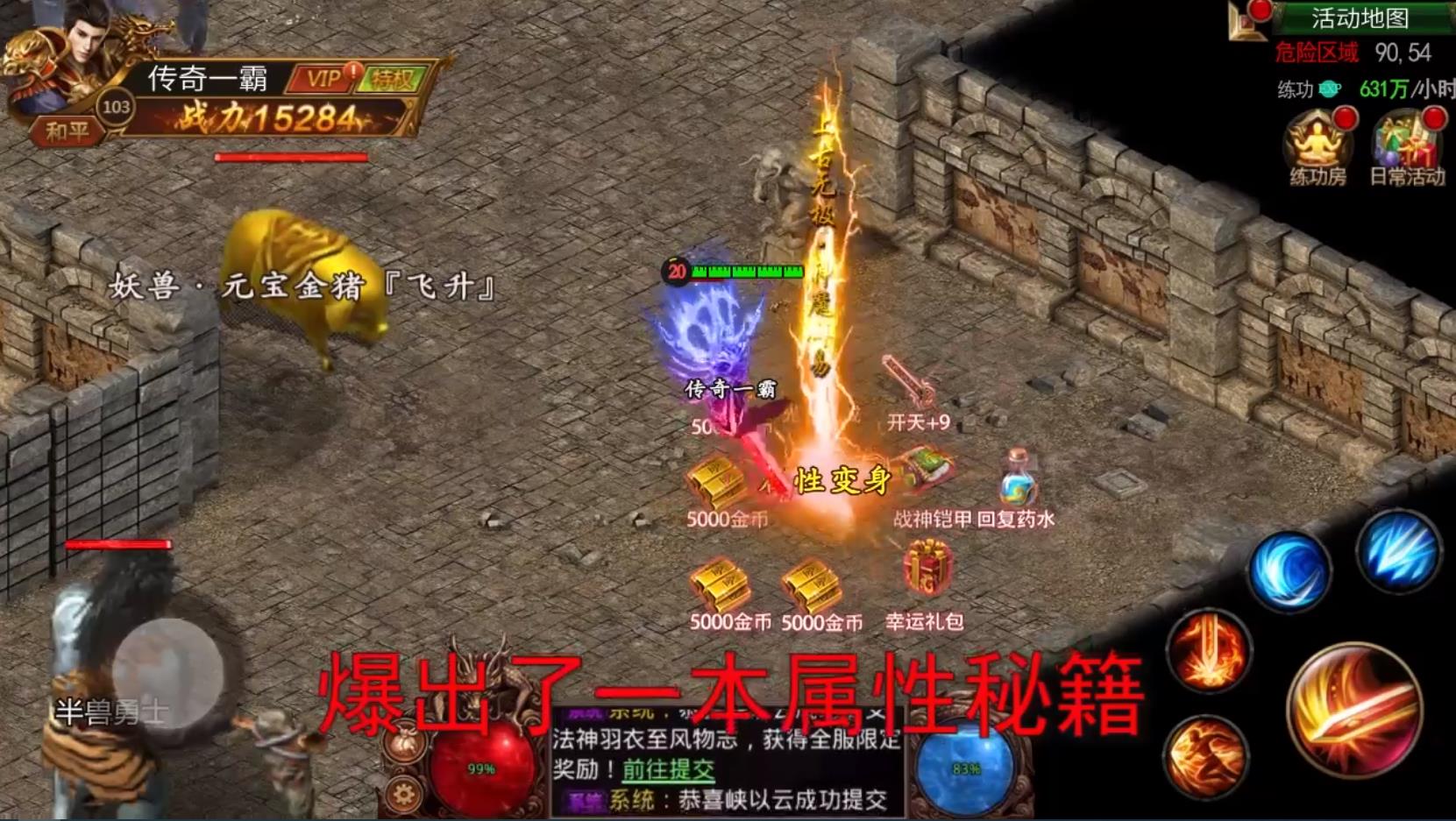 龙卫传说官方版