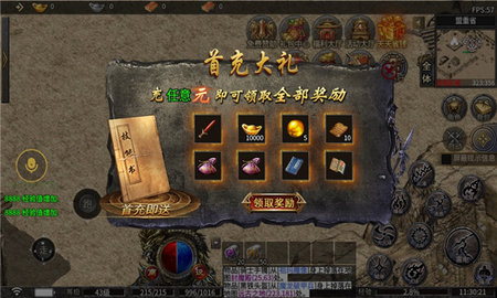 京门传奇游戏免费版最新版