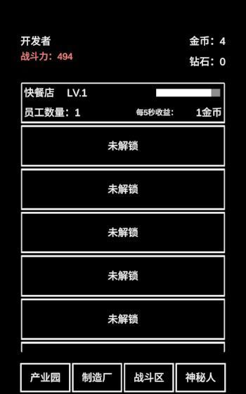 不正经的骗肝最新版