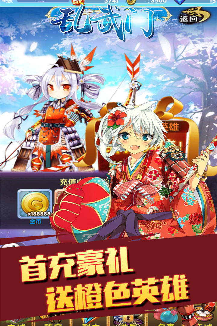乱武门安卓版v1.2.0
