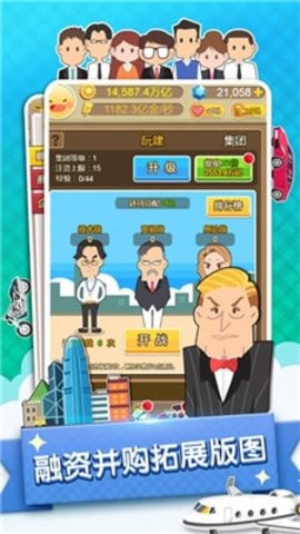 草根逆袭记游戏红包版