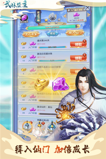 力港武林盟主手游