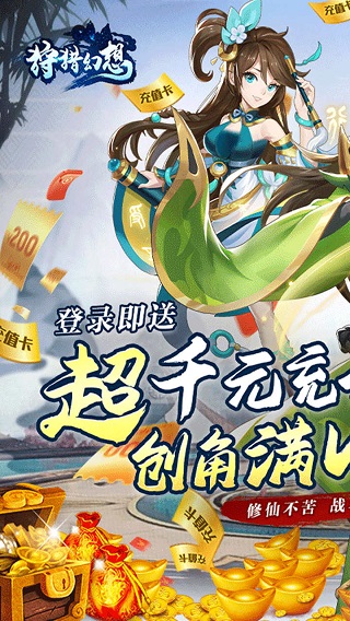狩猎幻想安卓版