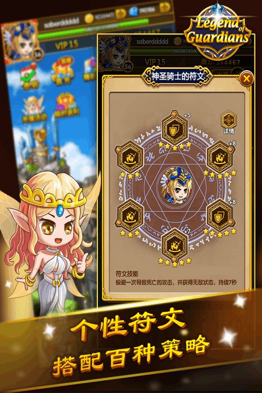 命运守护战歌官网版