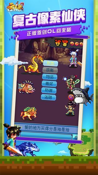 云中歌2 1.1.4 安卓版