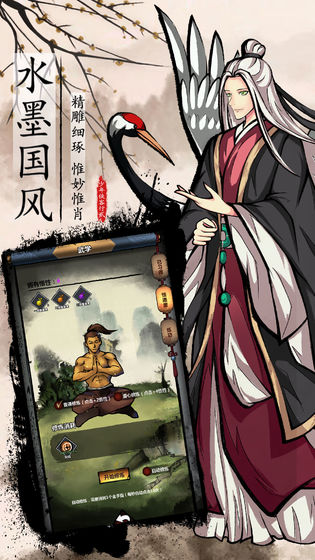 武侠问情录安卓版
