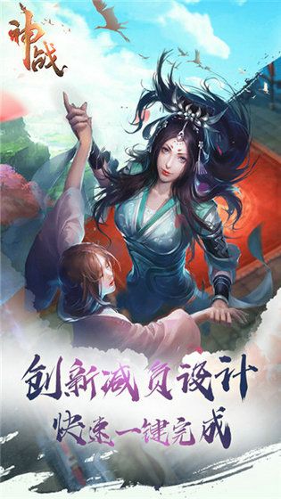 神战官方版
