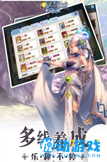 神之领域手游