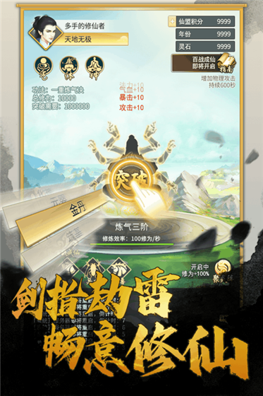 笑傲仙侠安卓版