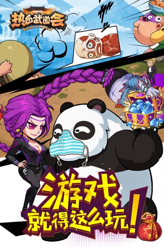 热血武道会游戏九游版