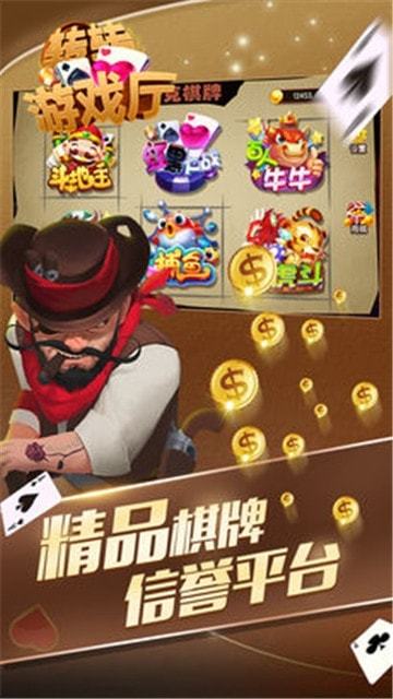 转转游戏厅3.0.0安卓版