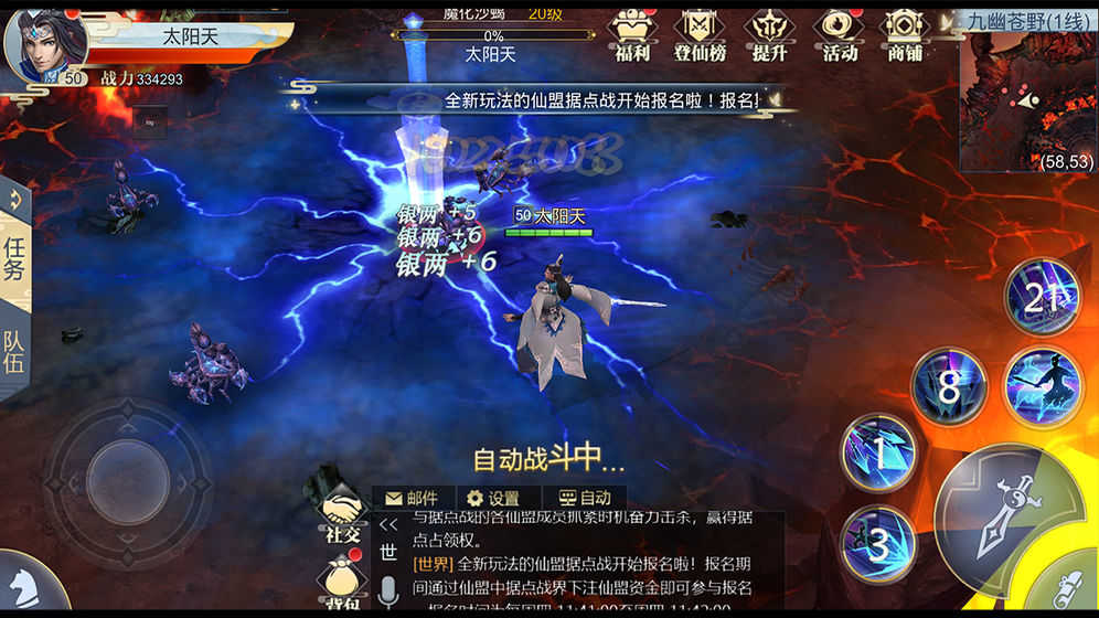 太古诛仙手游