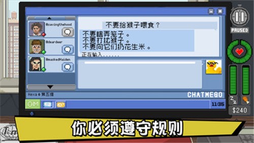 不要喂食猴子内置菜单