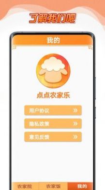 点点农家乐红包版