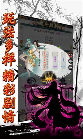 玄机手游