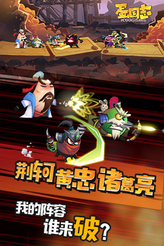 蛋国志手游