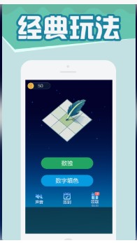 数独大师最新版