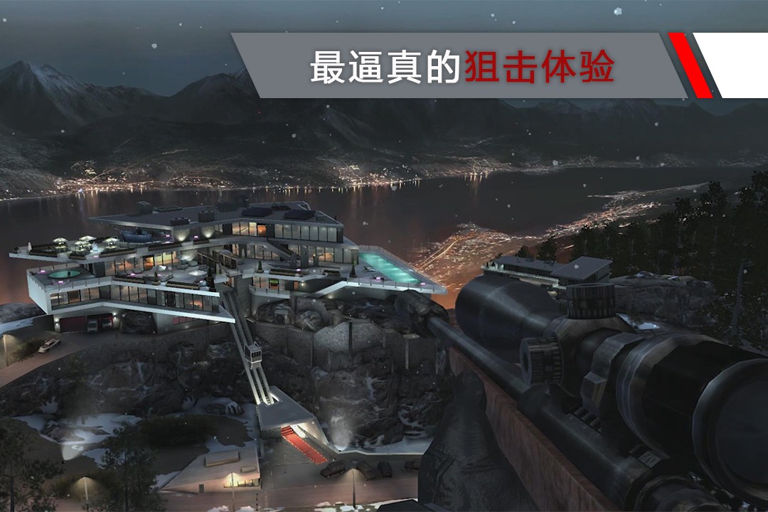 代号47狙击中文版