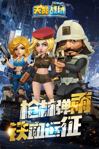天命战域小米版手游