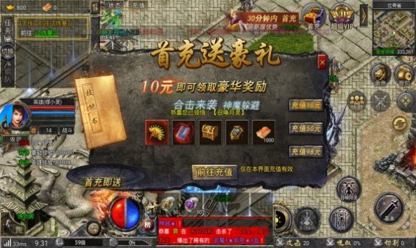 超变高爆合击高爆版