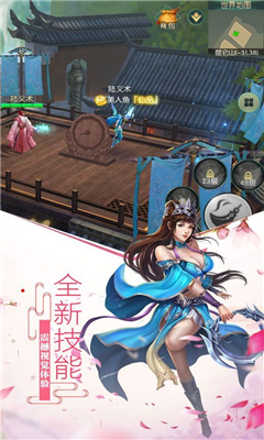 仙魔剑歌行手游