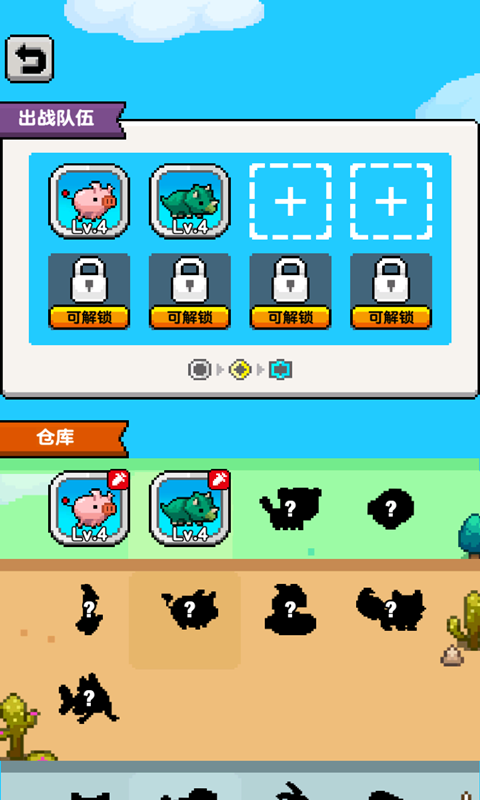 不科学御兽最新版