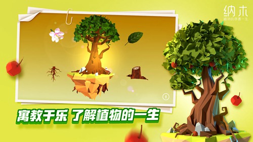 纳木游戏最新版