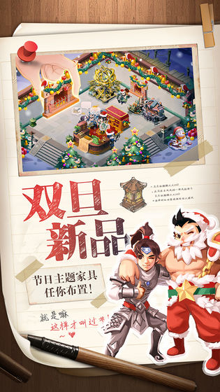 三国大亨手游九游版