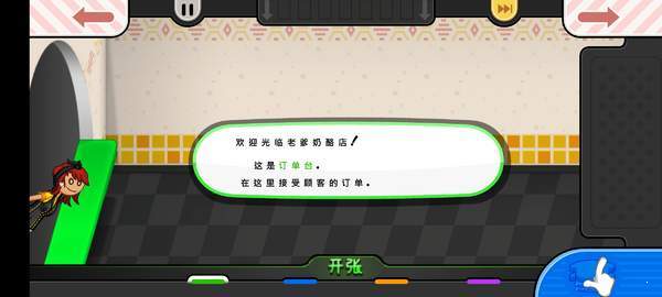 老爹奶酪店togo正版