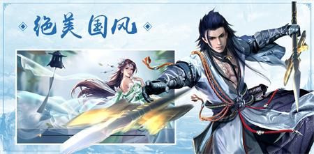 星云仙劫游戏