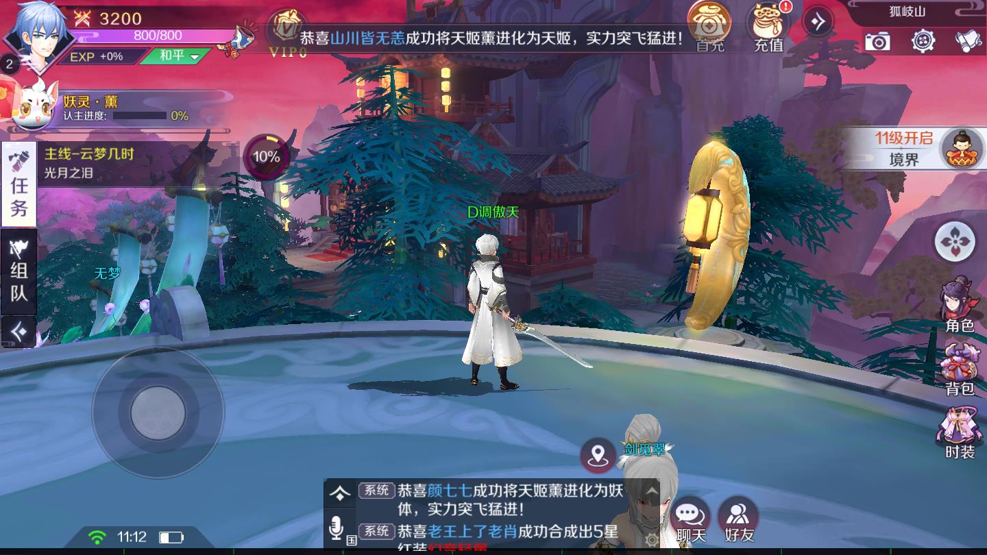 妖姬特训营手游官方安卓版