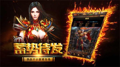 恋战神途游戏