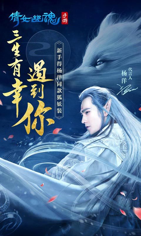 倩女幽魂口袋互通版手游