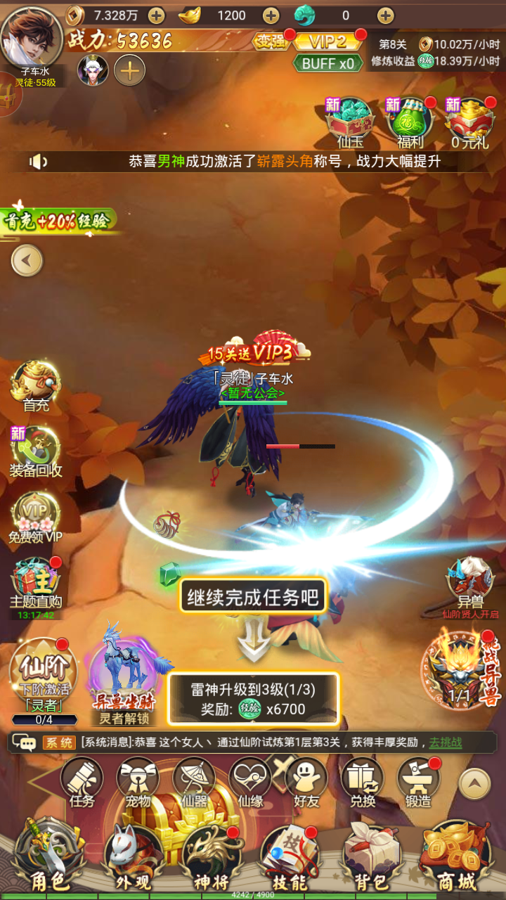 花田英雄传