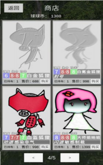冷漠空想记手游