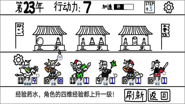 鼠绘三国模拟器安卓版