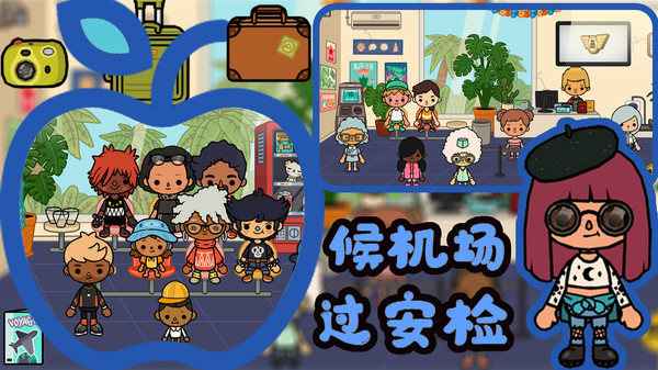 托卡城市小镇生活最新版