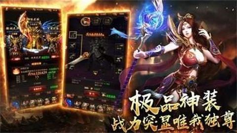 山河传奇手游