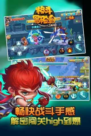 vivo版格斗冒险岛