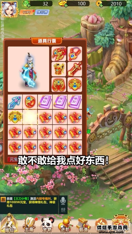 热血西游
