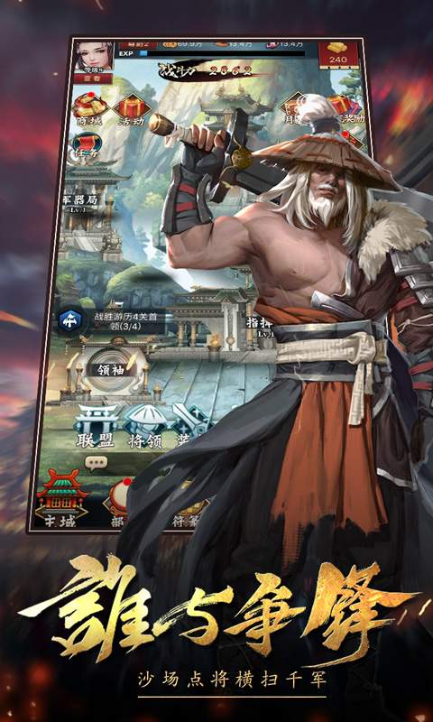 三国挂机传奇安卓版