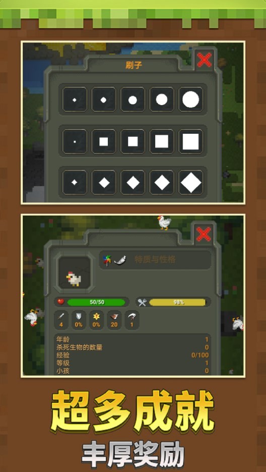 沙盒像素模拟世界官方版