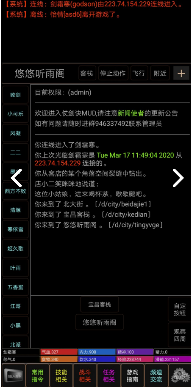 剑霜寒安卓版