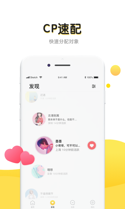 丘比特app官方下载最新版本截图1