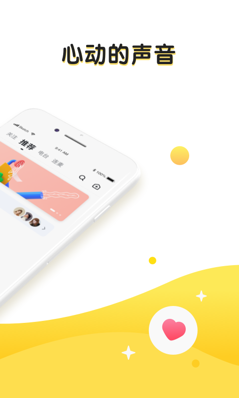 丘比特app官方下载最新版本截图2