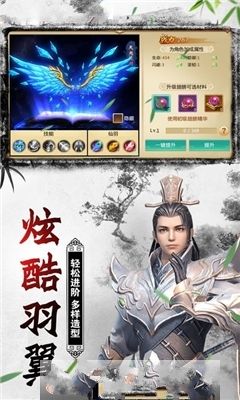 长生剑手游