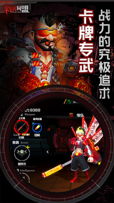 刺客同盟 1.2 安卓版