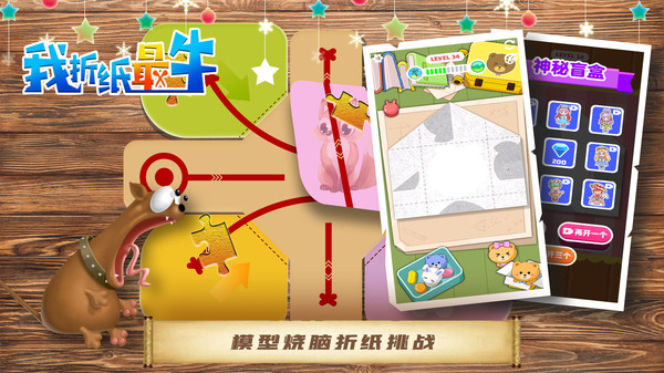 我折纸最牛安卓版
