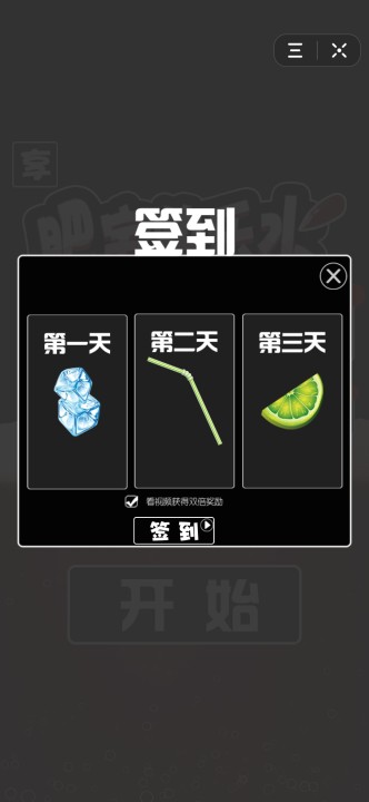 肥宅快乐水大作战安卓版